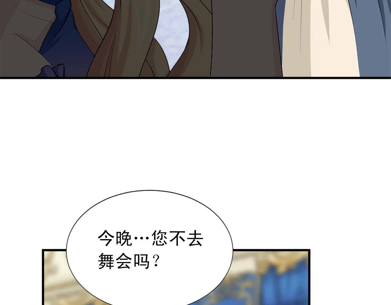 第65话 不想随便对待你134