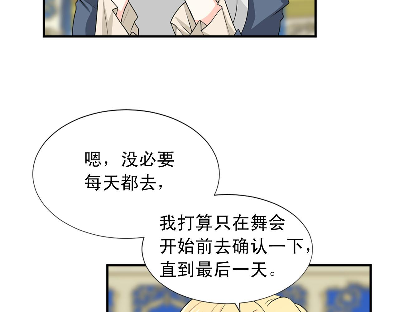 第65话 不想随便对待你136