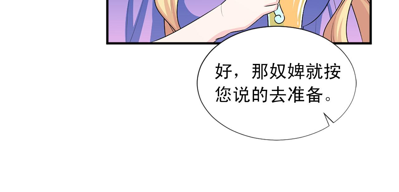 第65话 不想随便对待你138