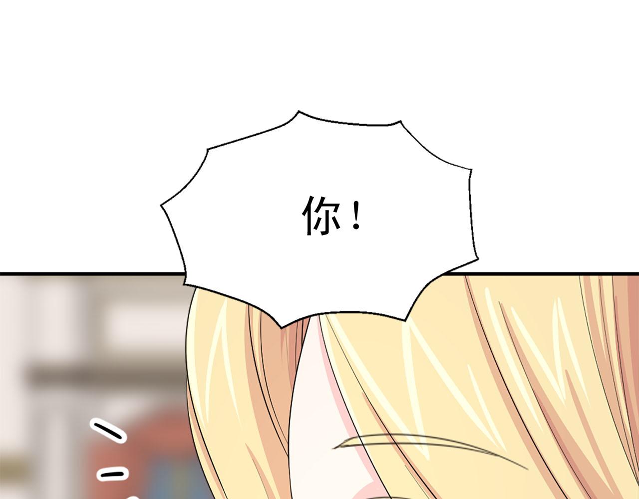 第65话 不想随便对待你146
