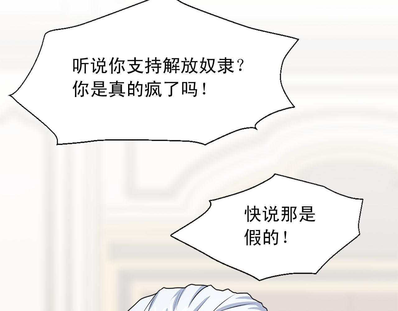 第65话 不想随便对待你158
