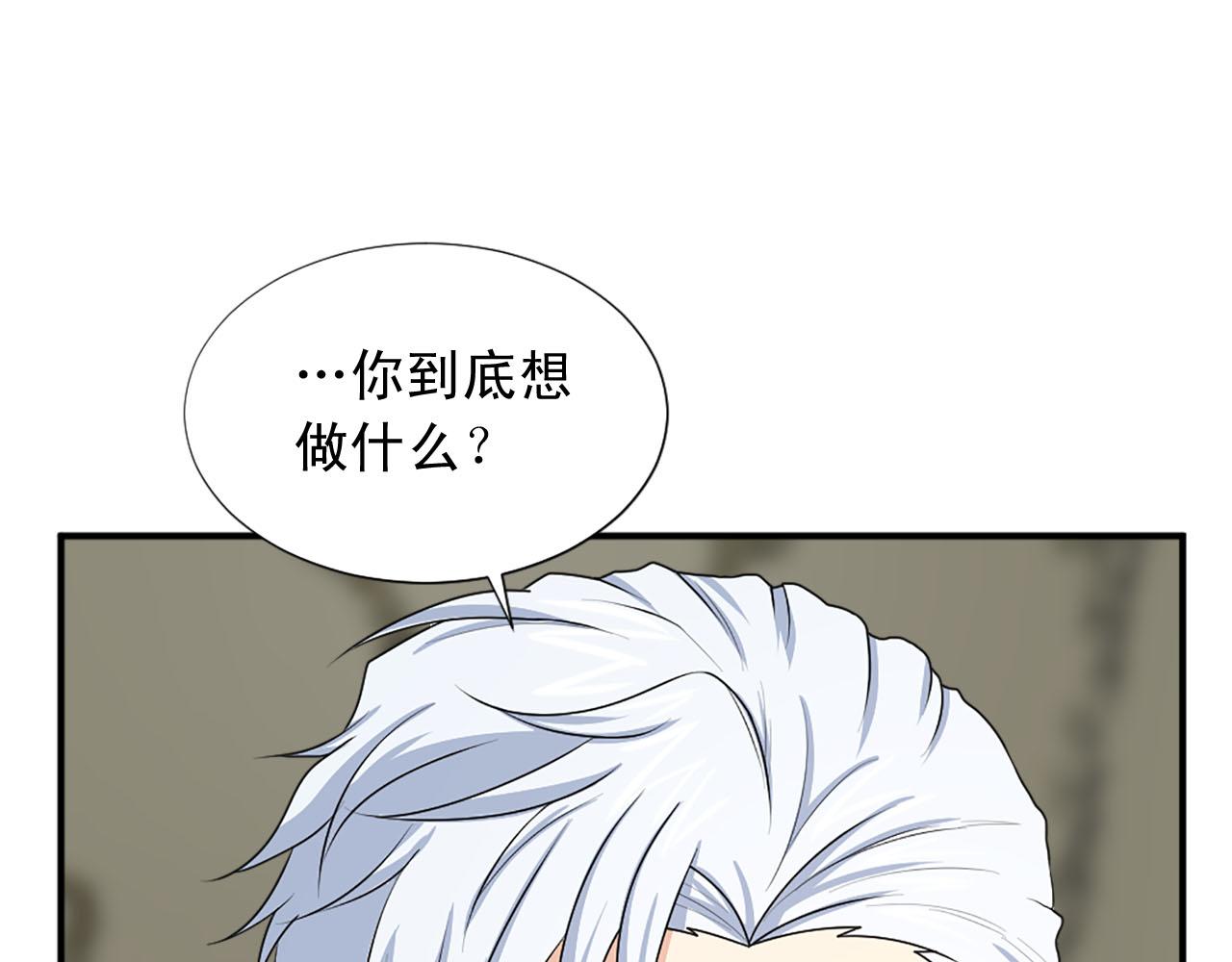 第65话 不想随便对待你17