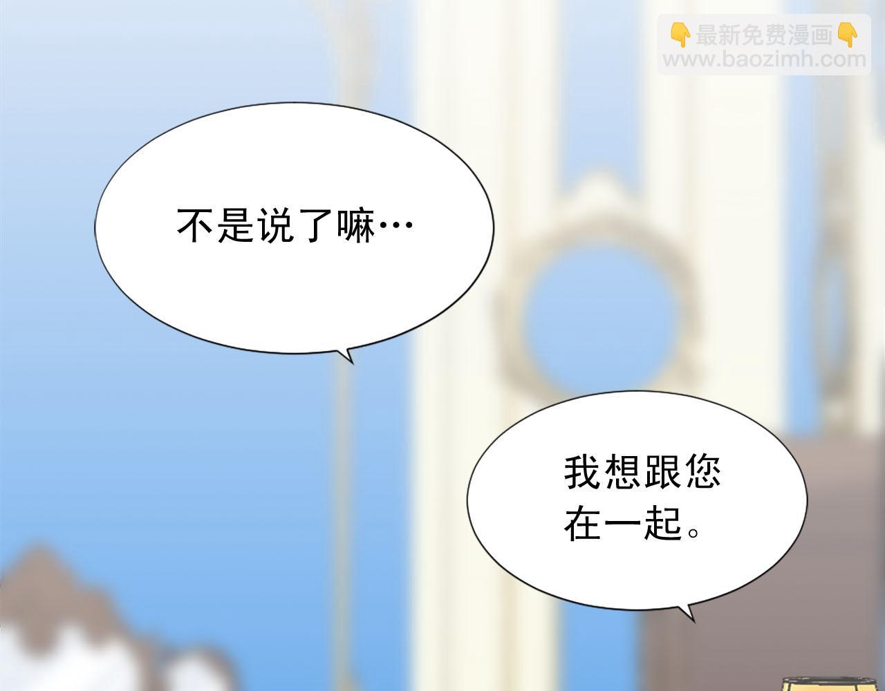 第65话 不想随便对待你20