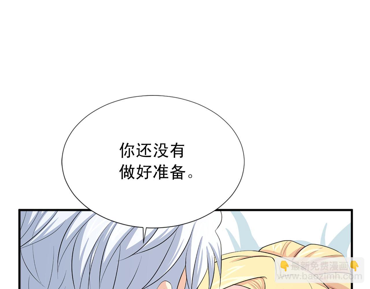 第65话 不想随便对待你36