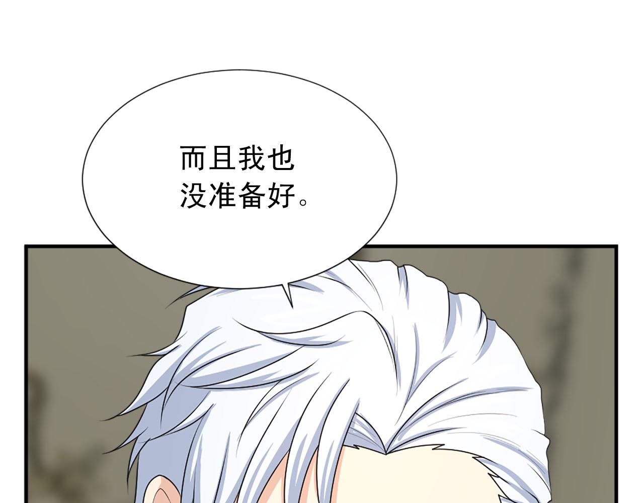 第65话 不想随便对待你39