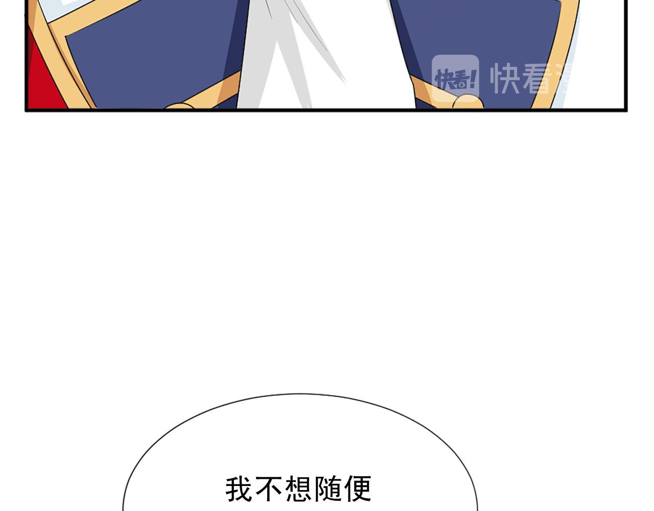 第65话 不想随便对待你41