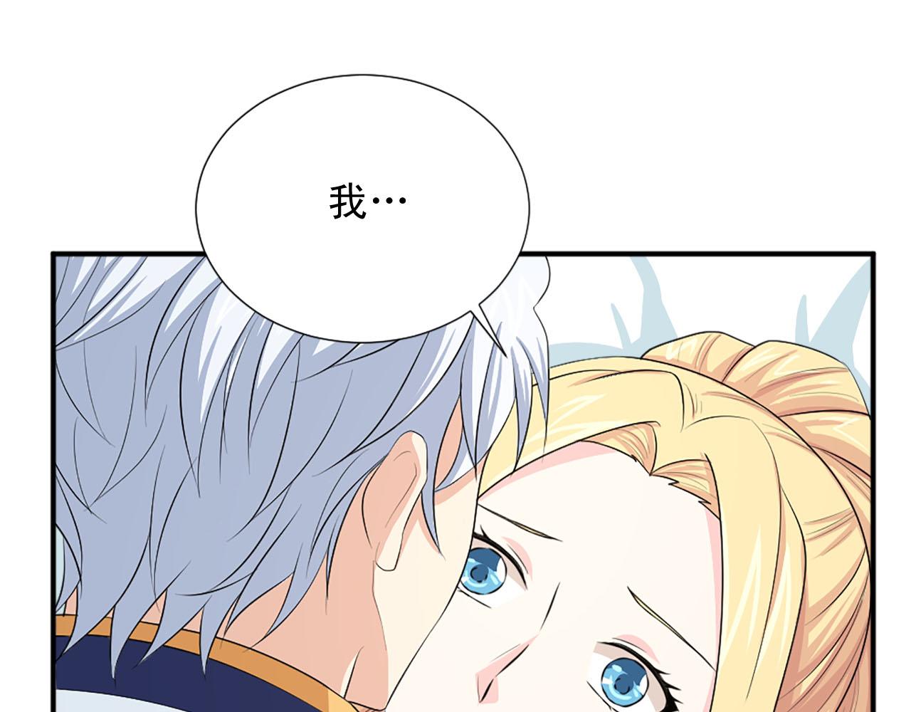 第65话 不想随便对待你45
