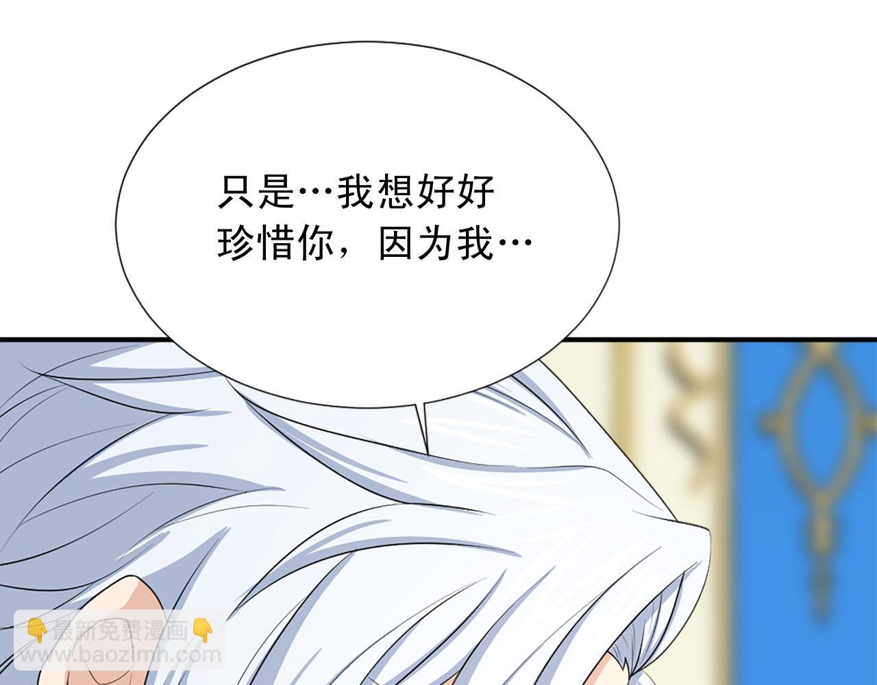 第65话 不想随便对待你48