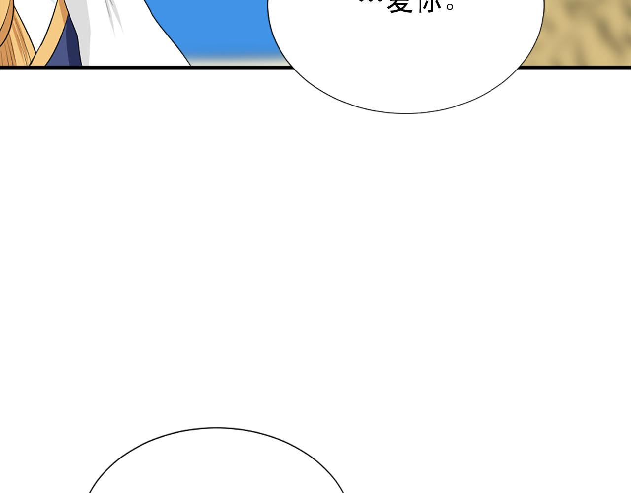 第65话 不想随便对待你58
