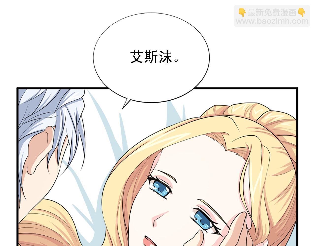 第65话 不想随便对待你8
