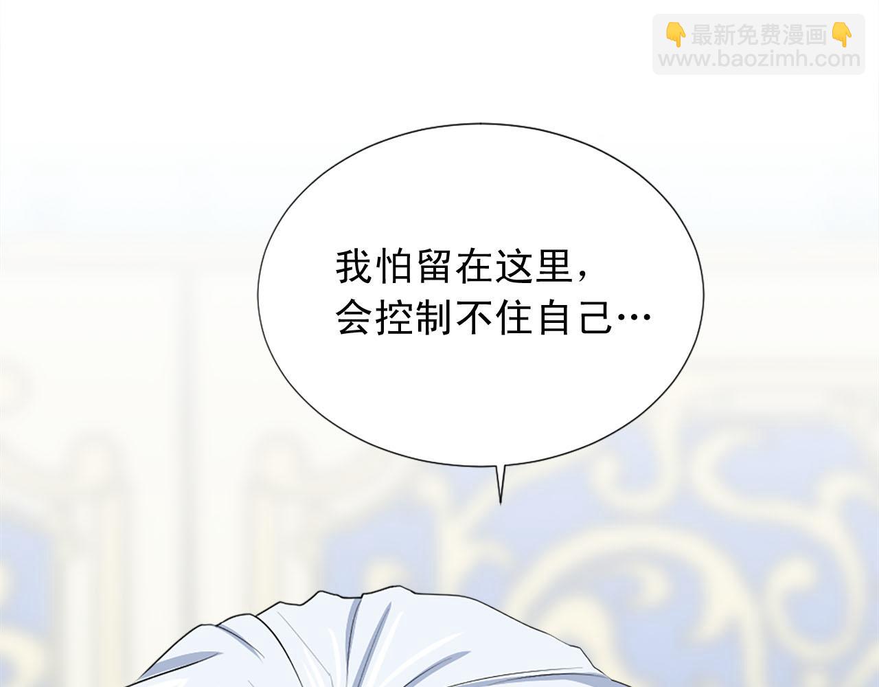 第65话 不想随便对待你82