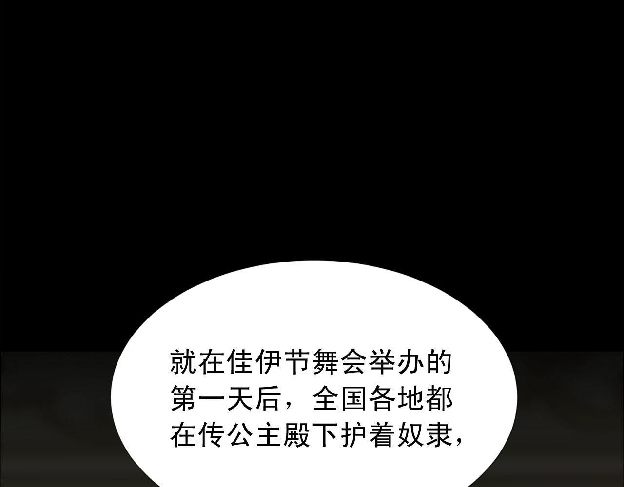 第65话 不想随便对待你88