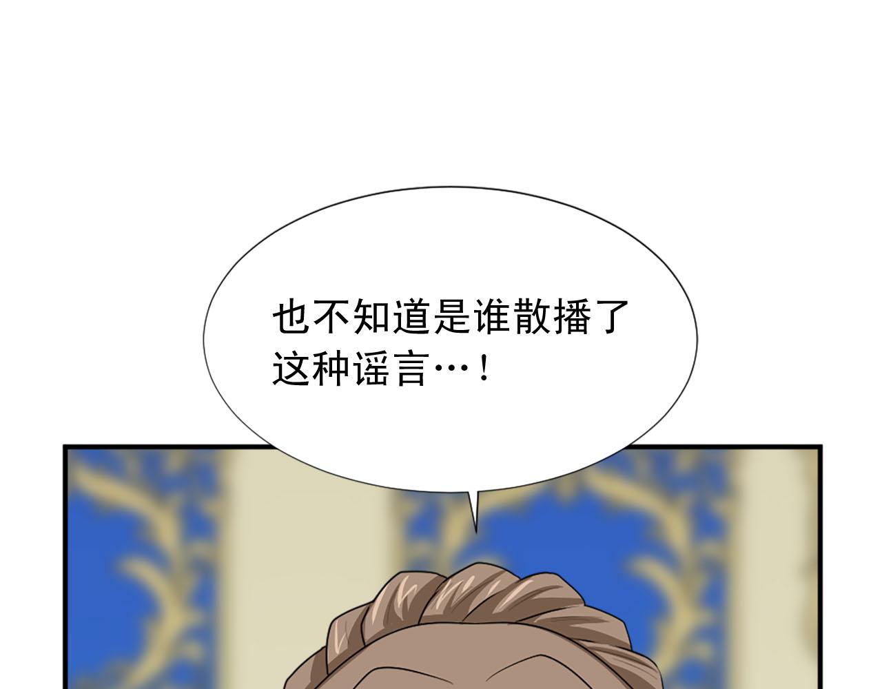 第65话 不想随便对待你92