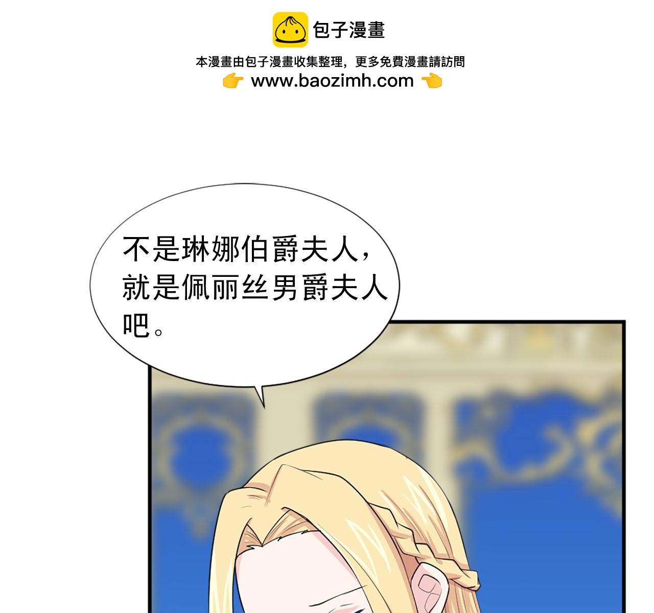 第65话 不想随便对待你96