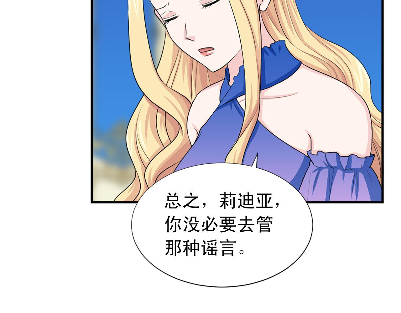 第65话 不想随便对待你97
