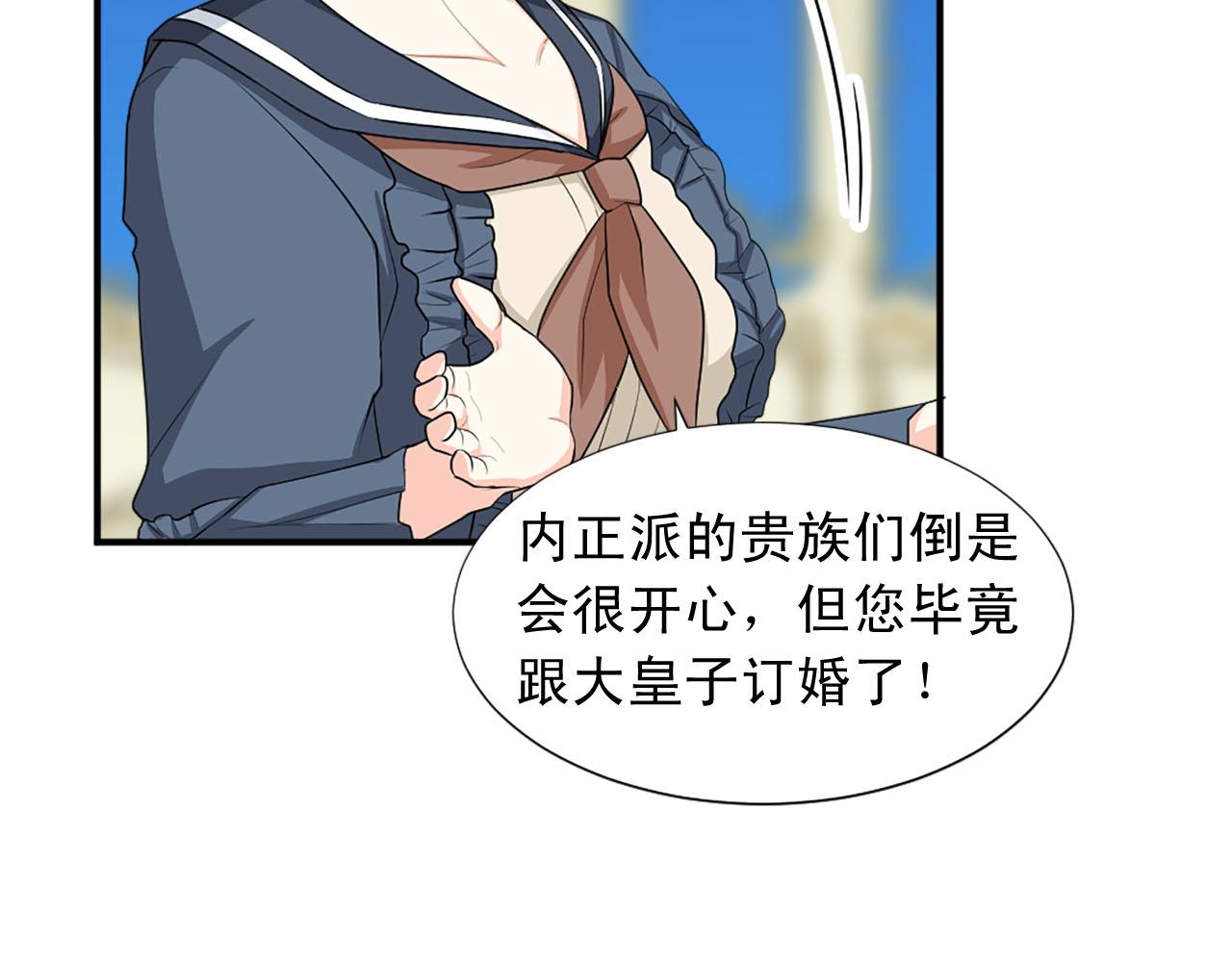 第65话 不想随便对待你99