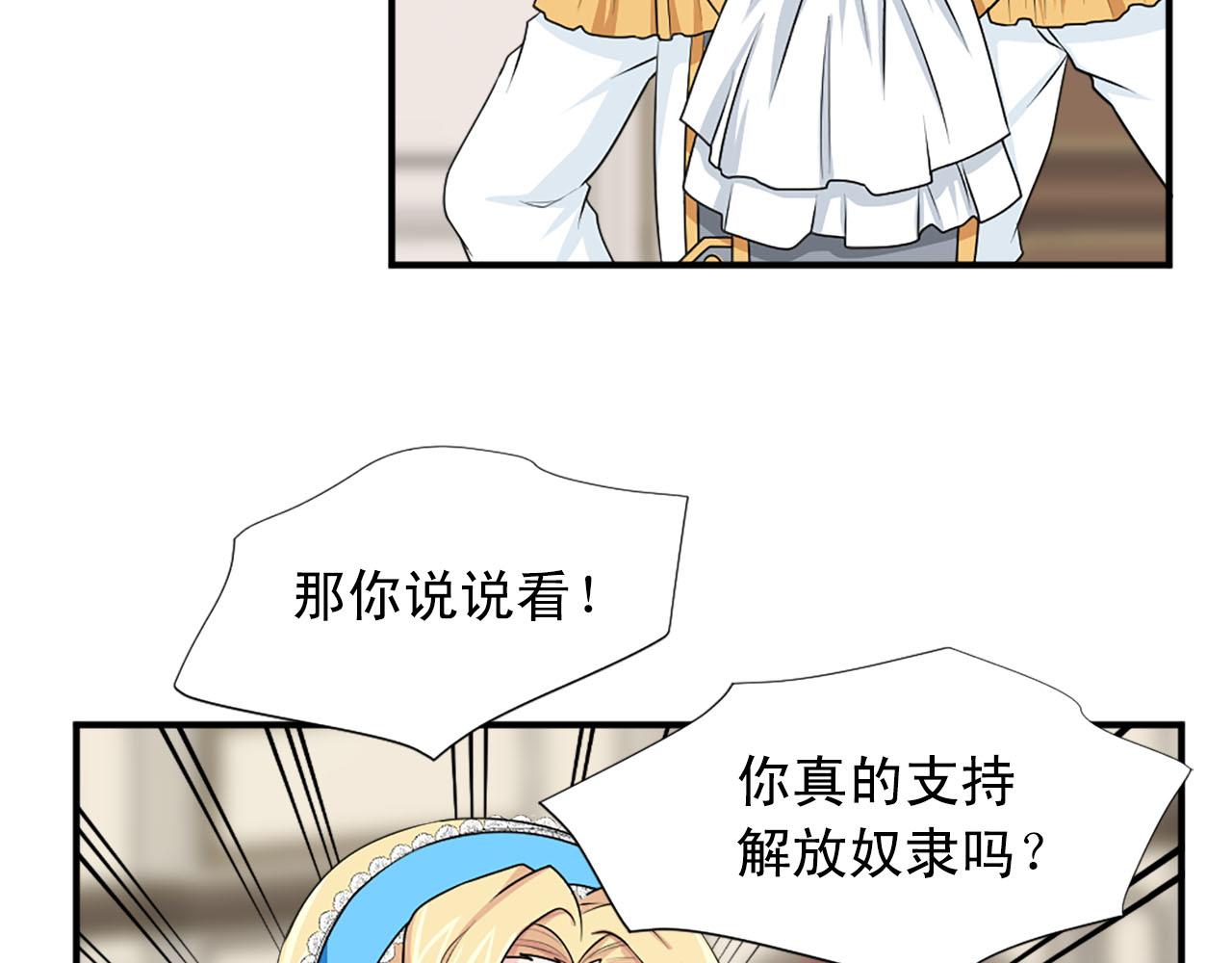 第66话 跟她道歉！10