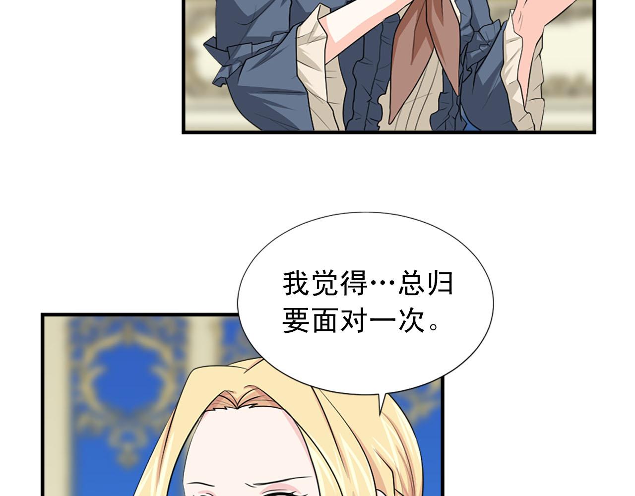 第66话 跟她道歉！102
