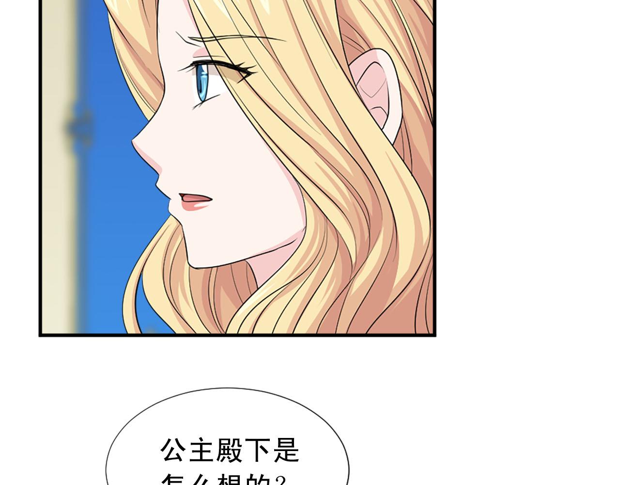 第66话 跟她道歉！104