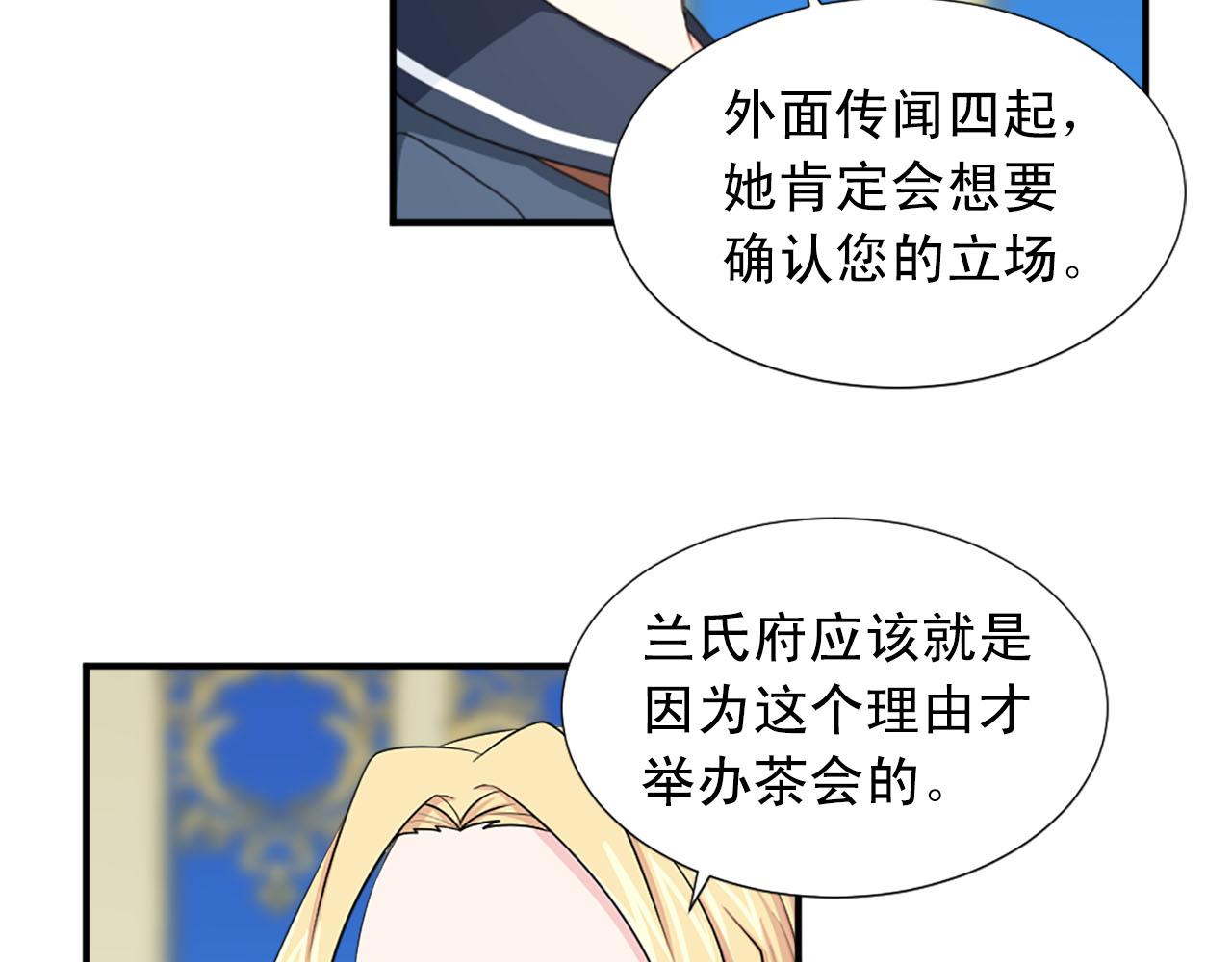 第66话 跟她道歉！109