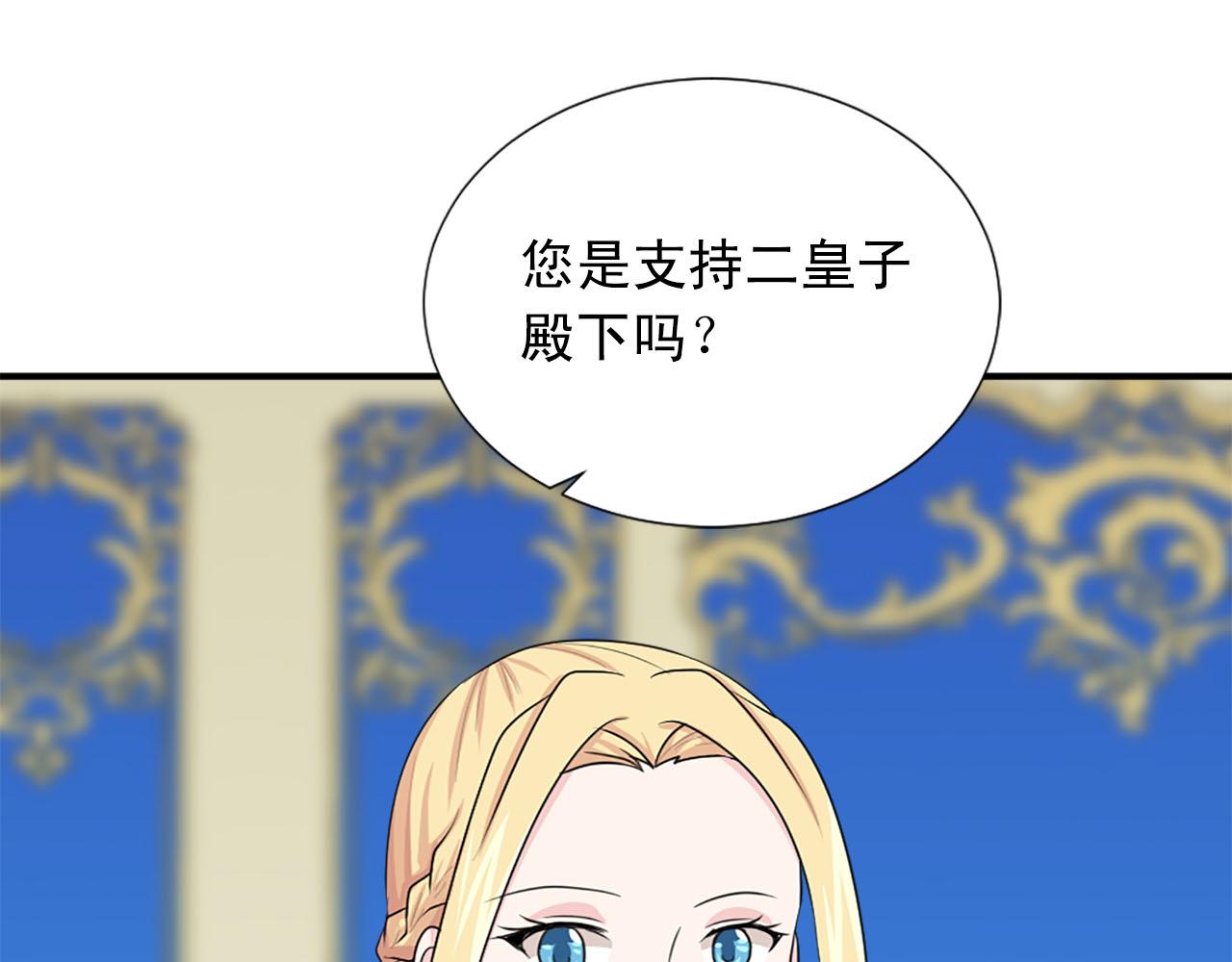 第66话 跟她道歉！113