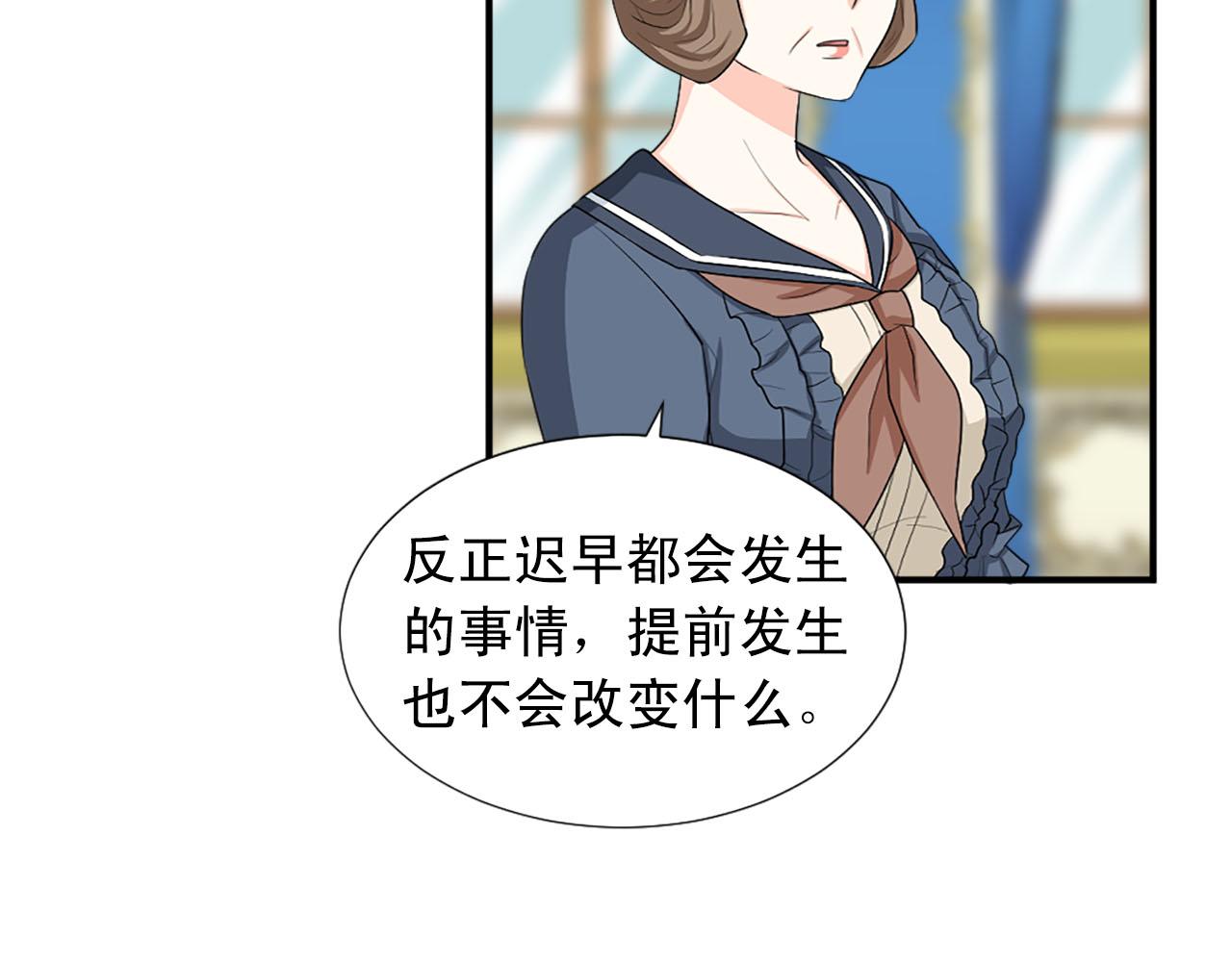 第66话 跟她道歉！120