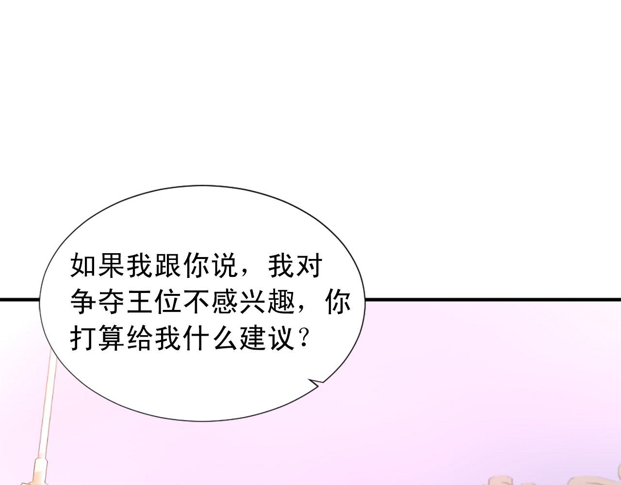 第66话 跟她道歉！121