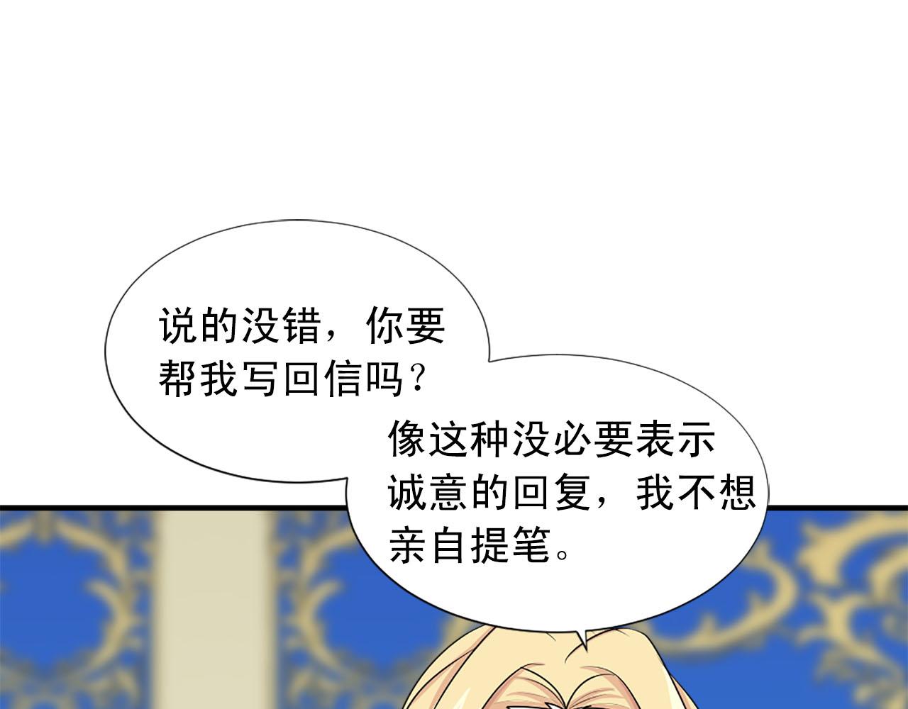 第66话 跟她道歉！125