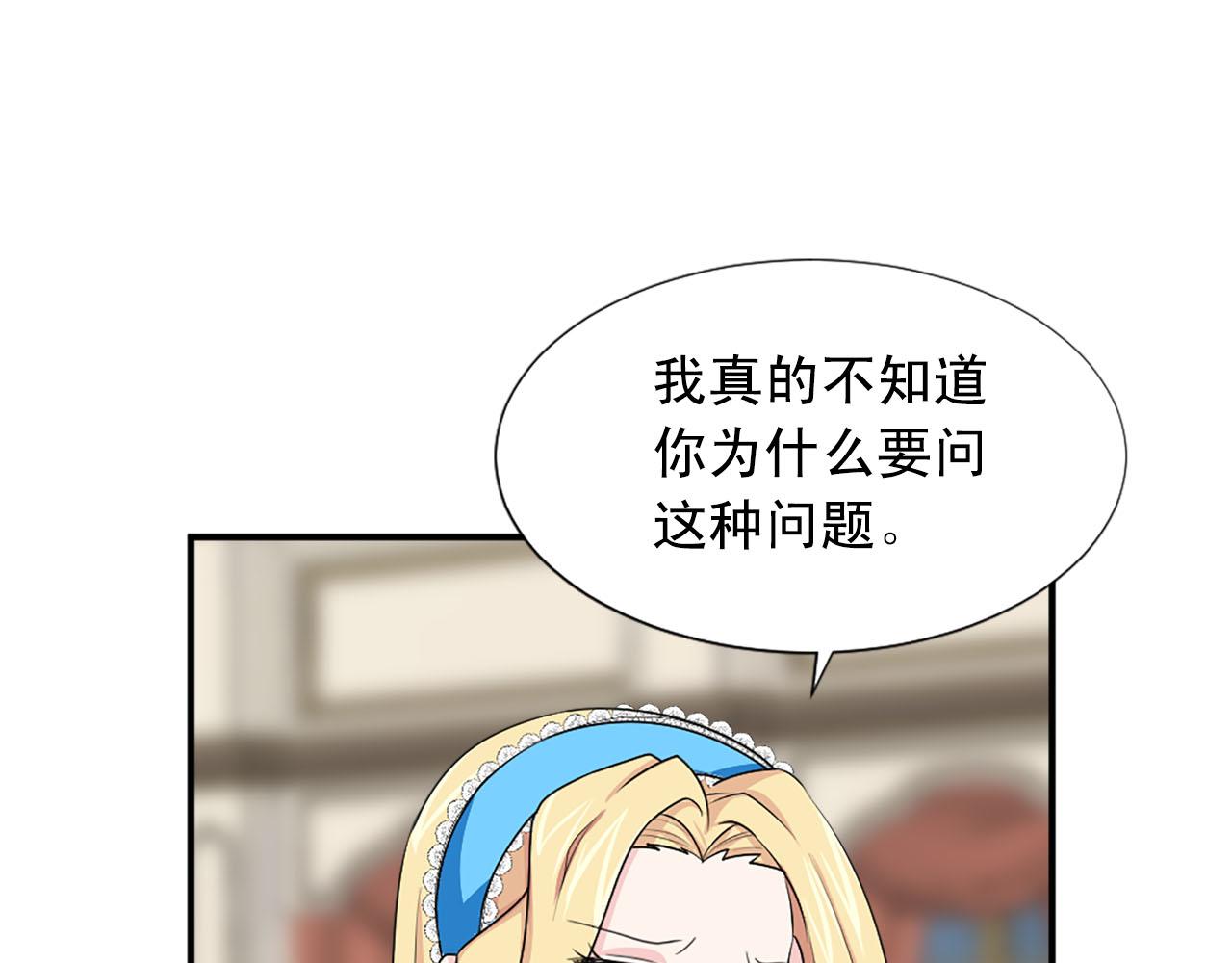第66话 跟她道歉！13