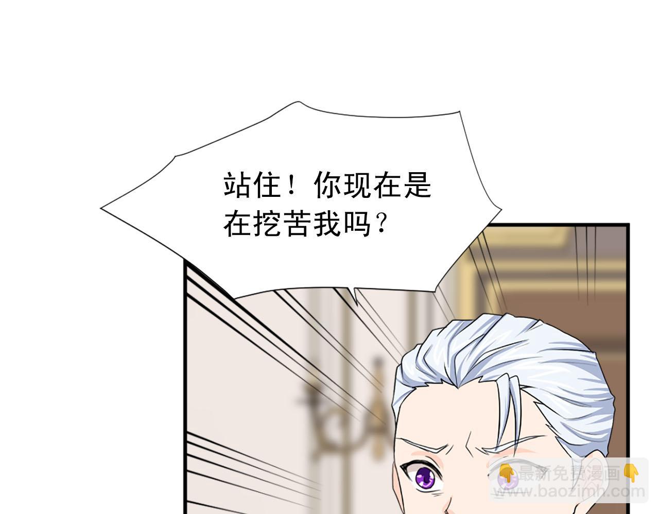 第66话 跟她道歉！17