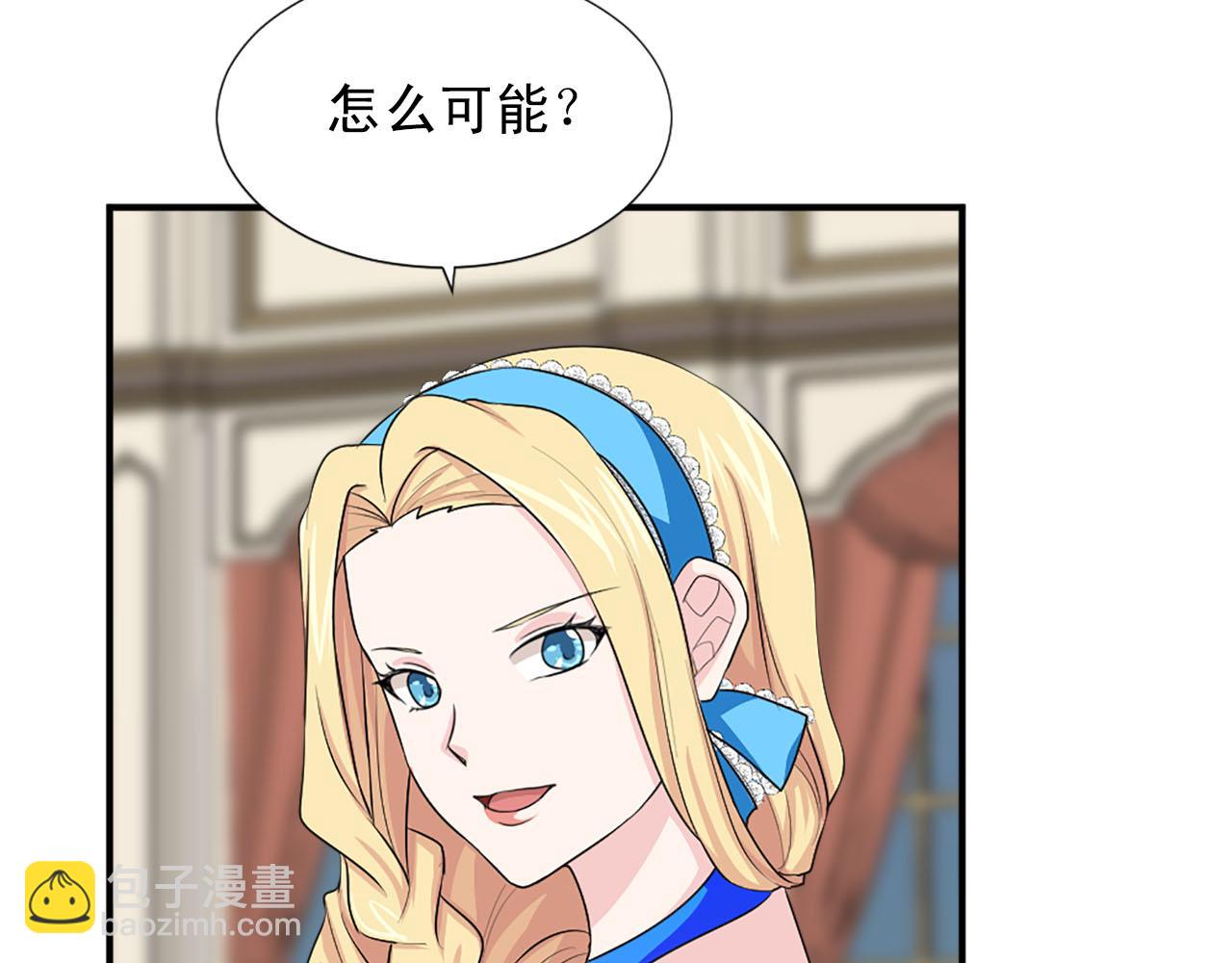 第66话 跟她道歉！19