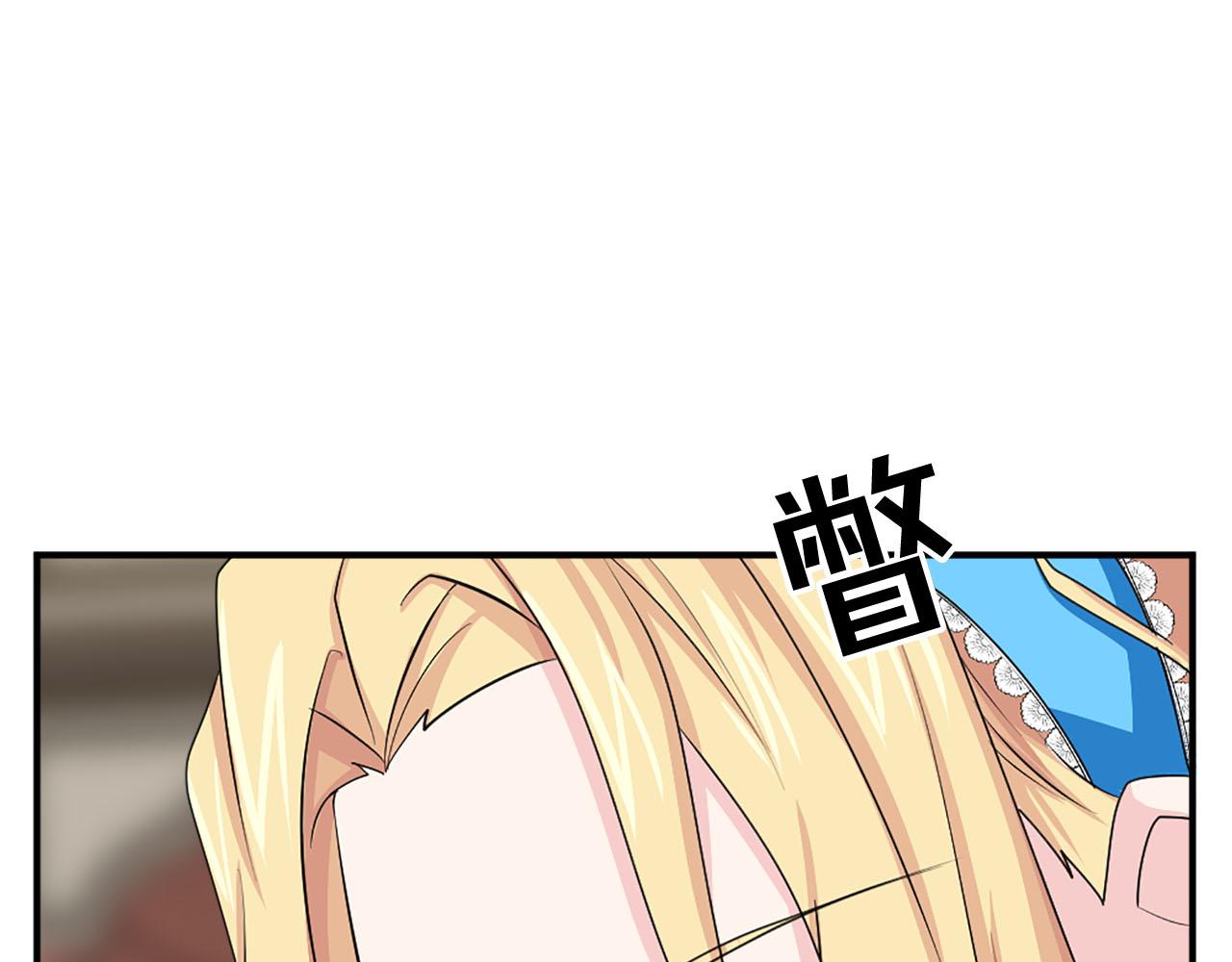 第66话 跟她道歉！29