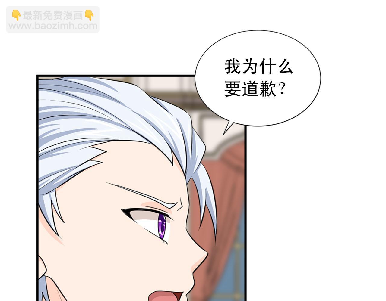 第66话 跟她道歉！39