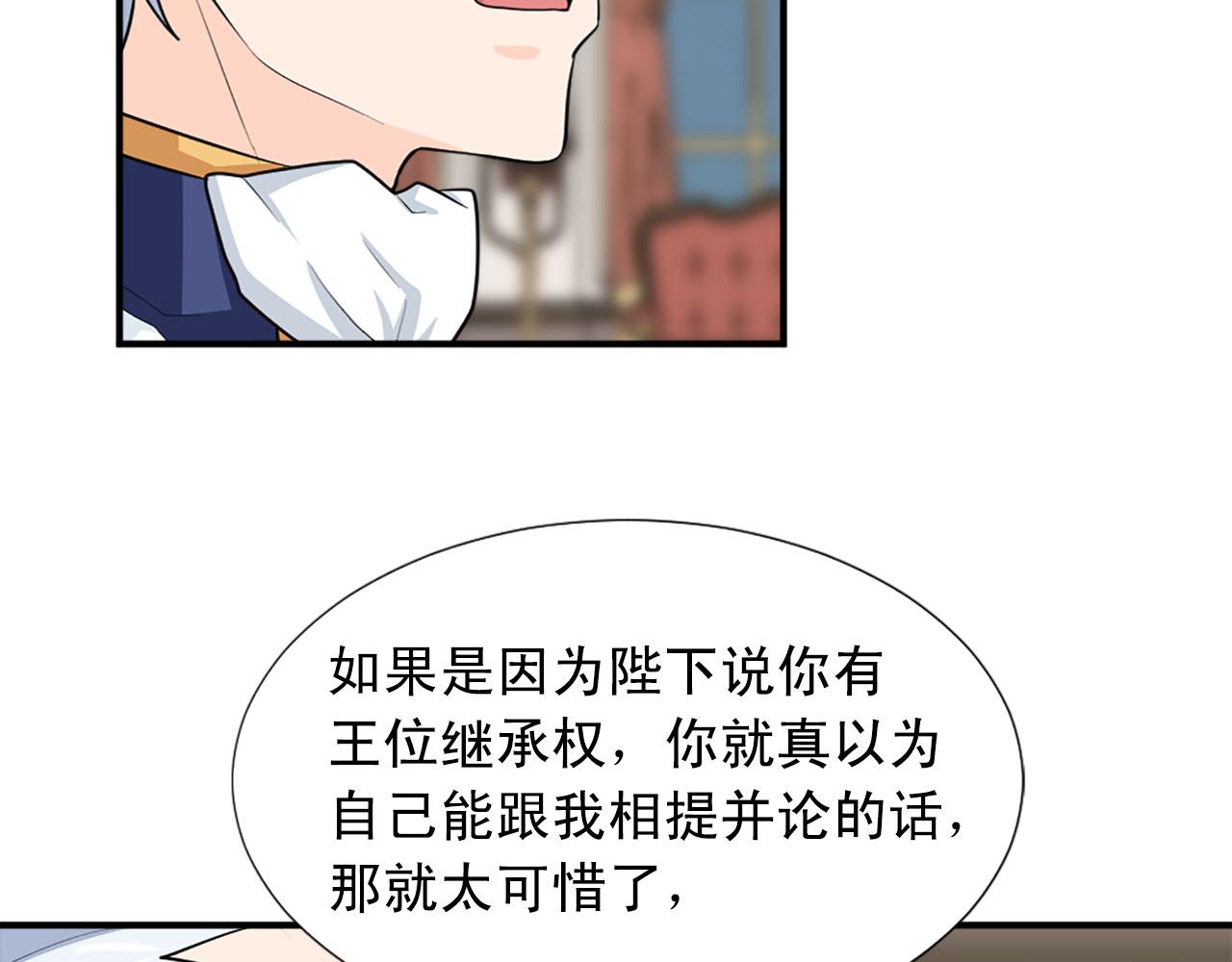 第66话 跟她道歉！40
