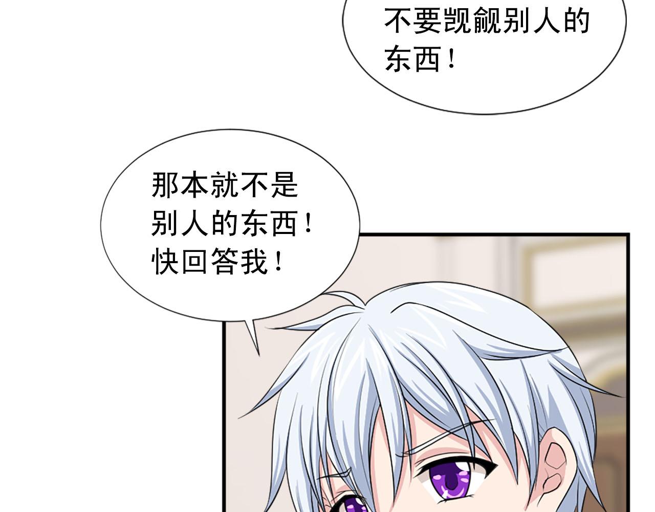 第66话 跟她道歉！42