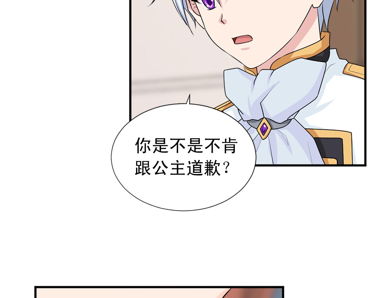 第66话 跟她道歉！43