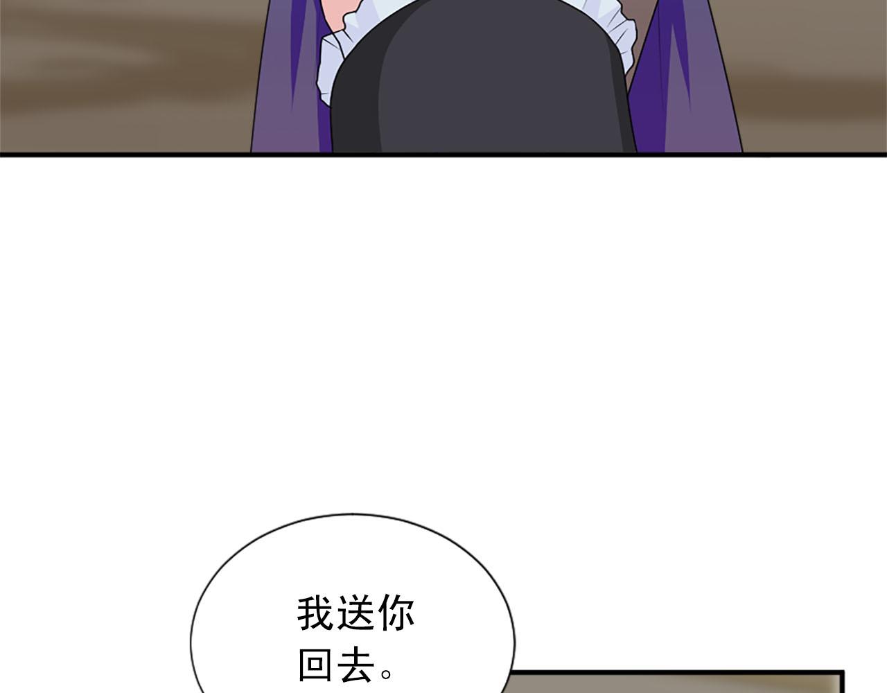 第66话 跟她道歉！69