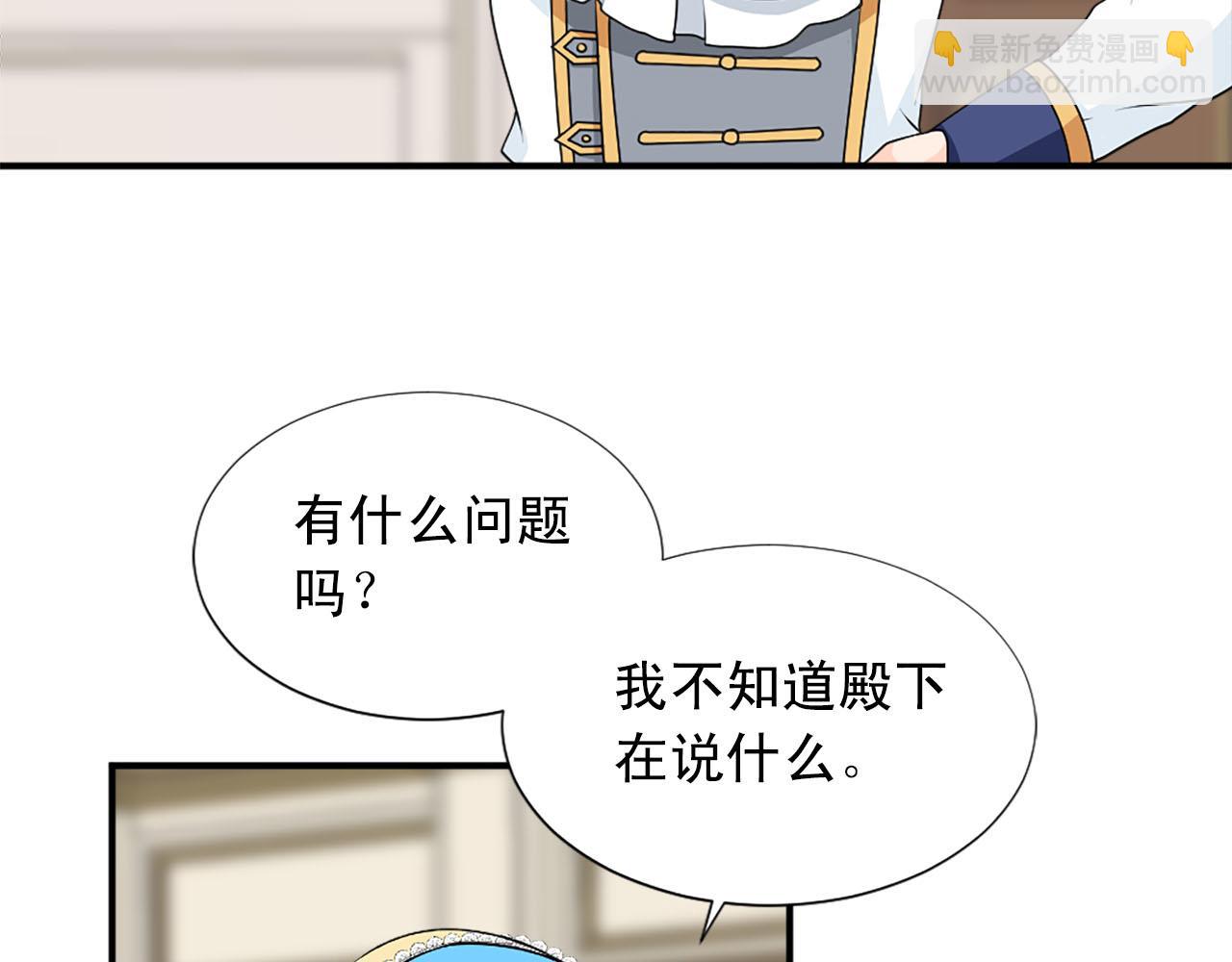 第66话 跟她道歉！7