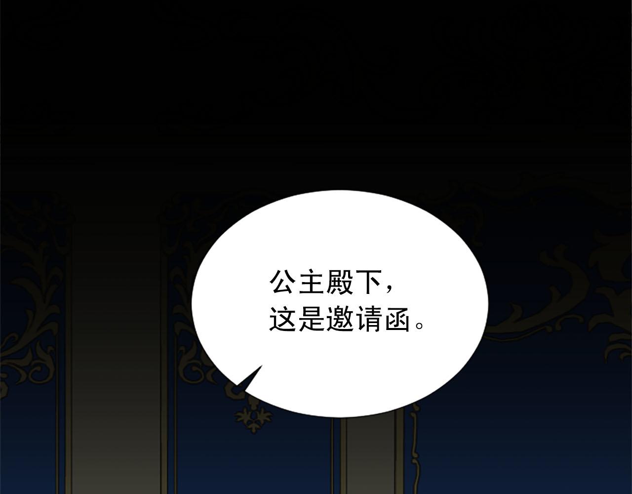 第66话 跟她道歉！80