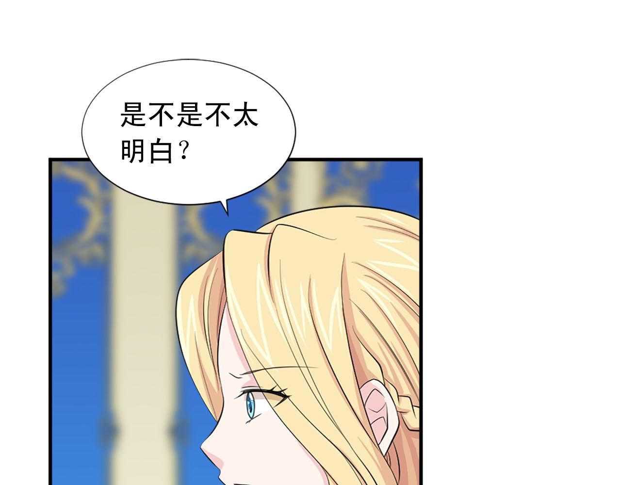 第66话 跟她道歉！96