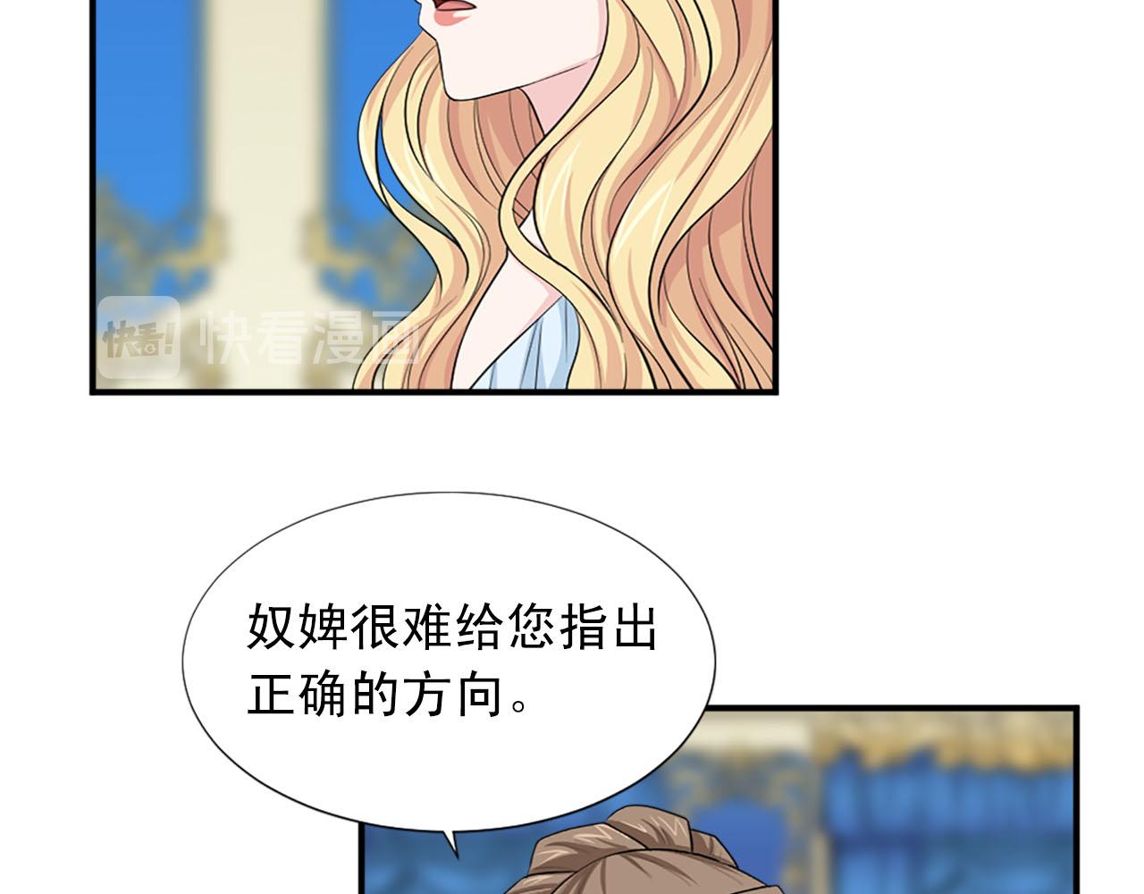 第66话 跟她道歉！97