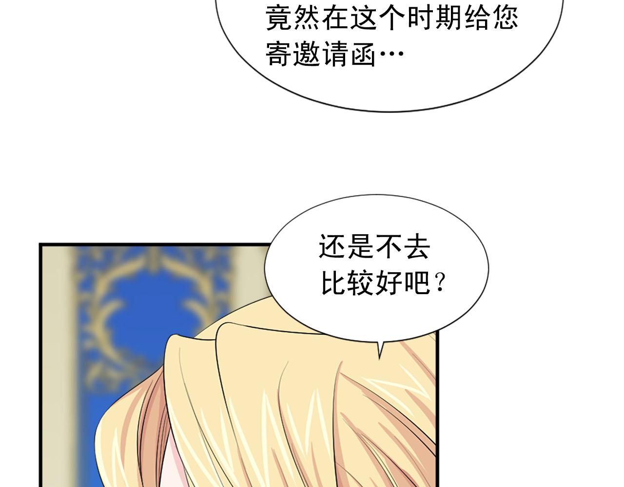 第66话 跟她道歉！99
