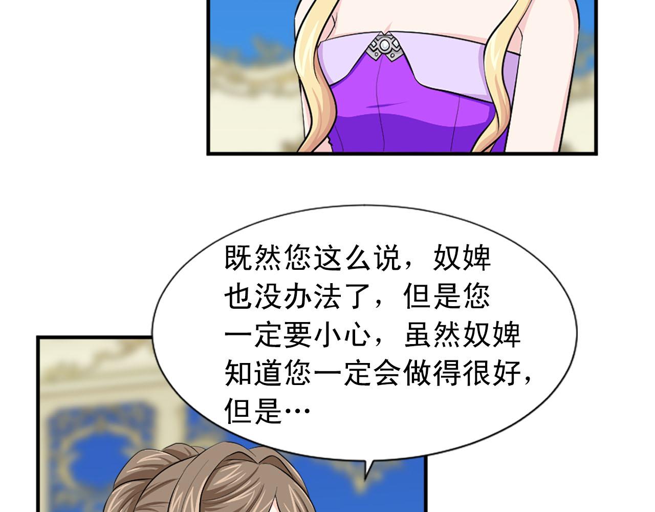 第67话 紫色礼服125