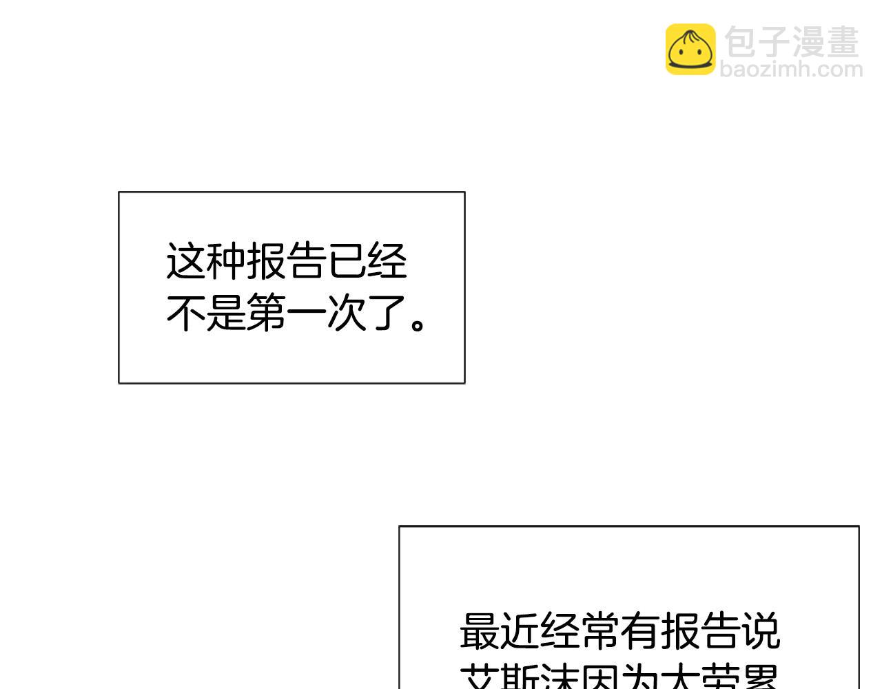第128话 皇妃劳累的原因16