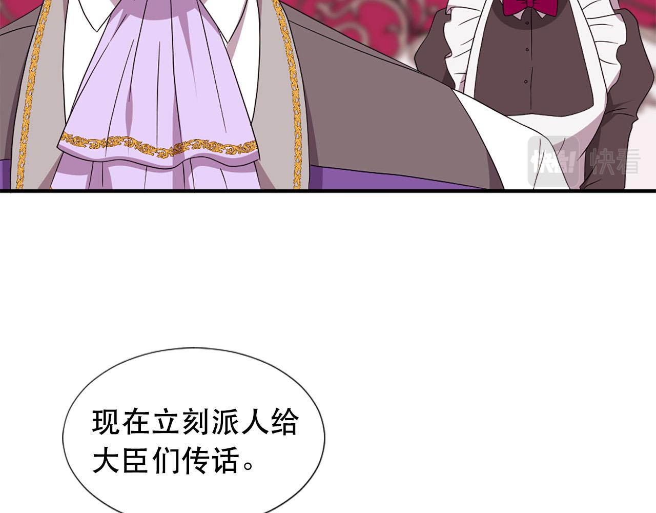 第128话 皇妃劳累的原因32