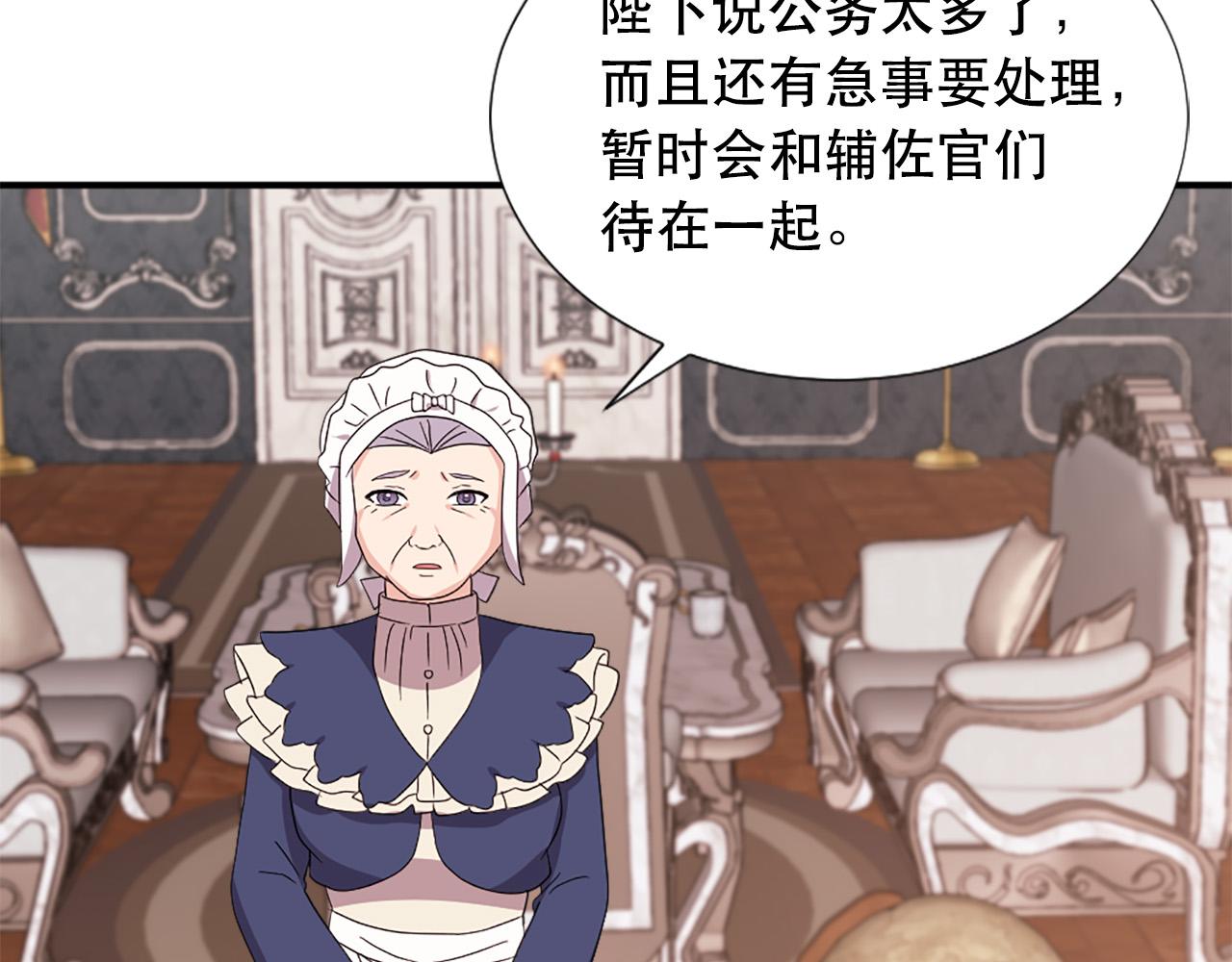 第128话 皇妃劳累的原因58