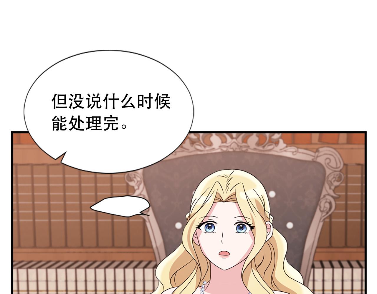 第128话 皇妃劳累的原因60