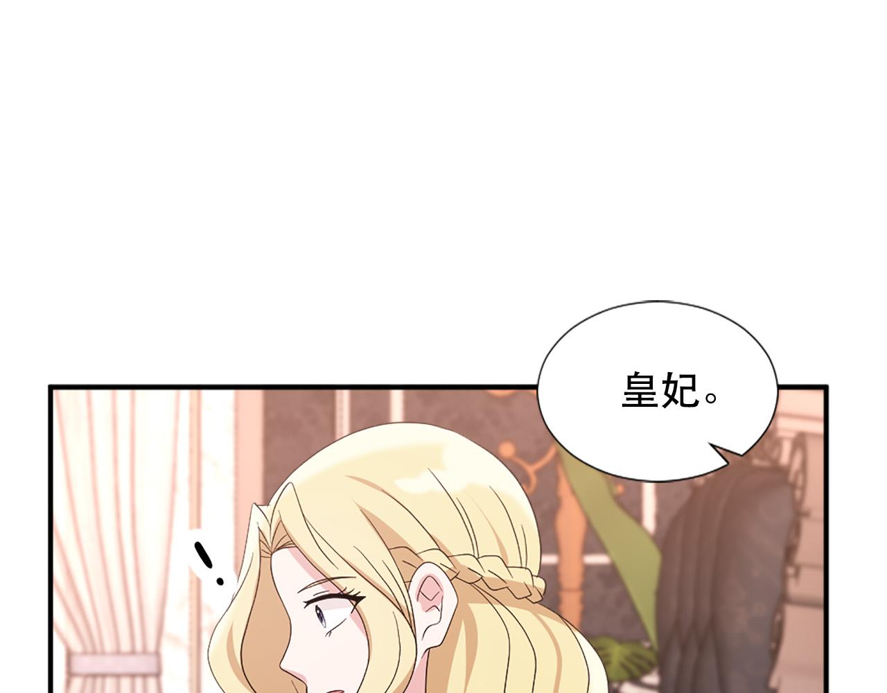 第128话 皇妃劳累的原因66