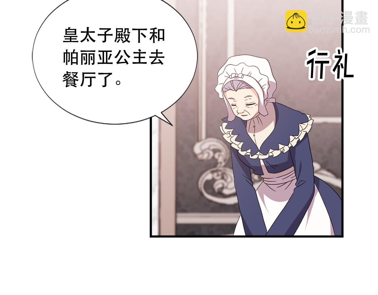 第128话 皇妃劳累的原因69