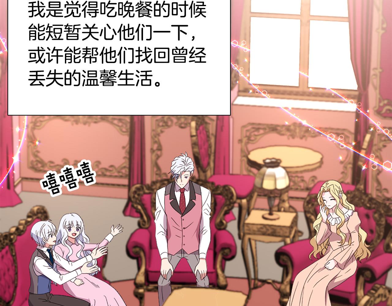 第128话 皇妃劳累的原因72